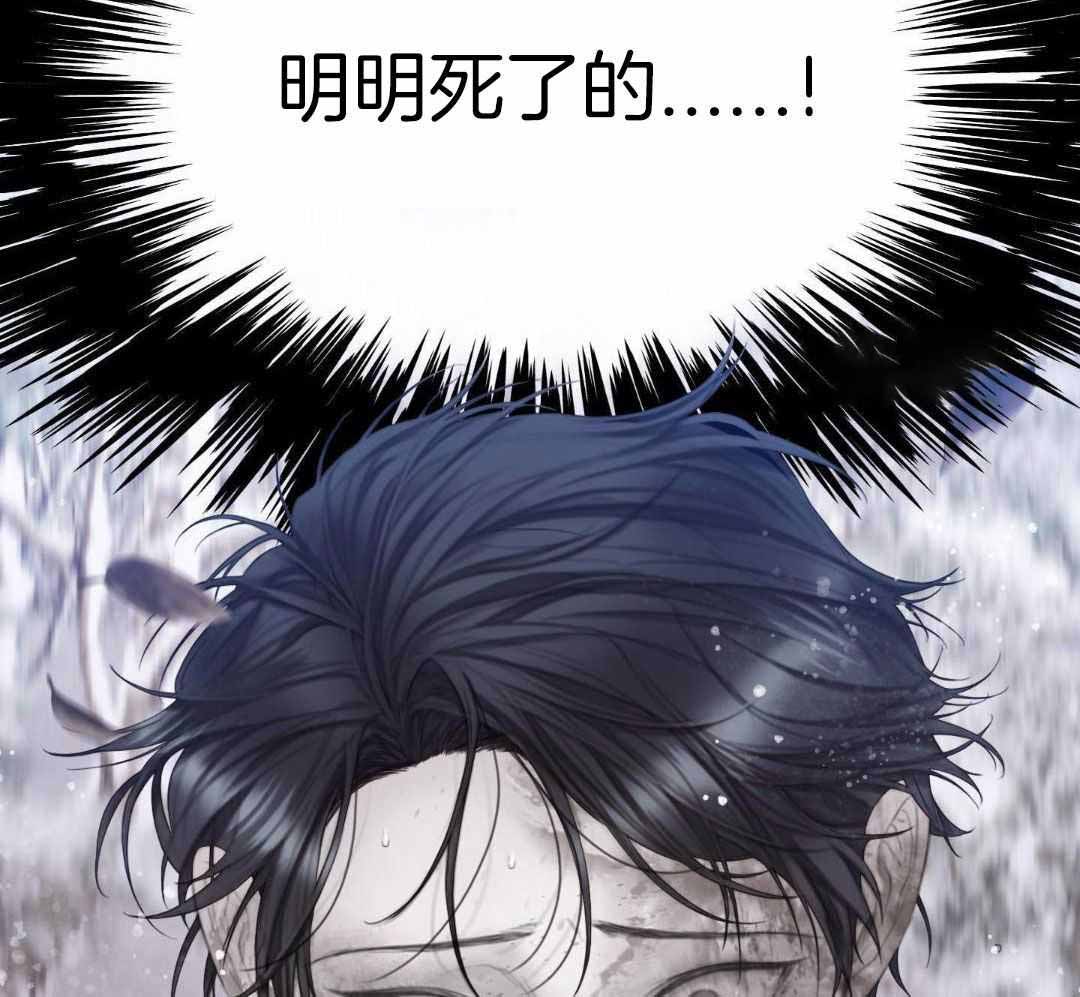 《危险交易》漫画最新章节第31话免费下拉式在线观看章节第【37】张图片