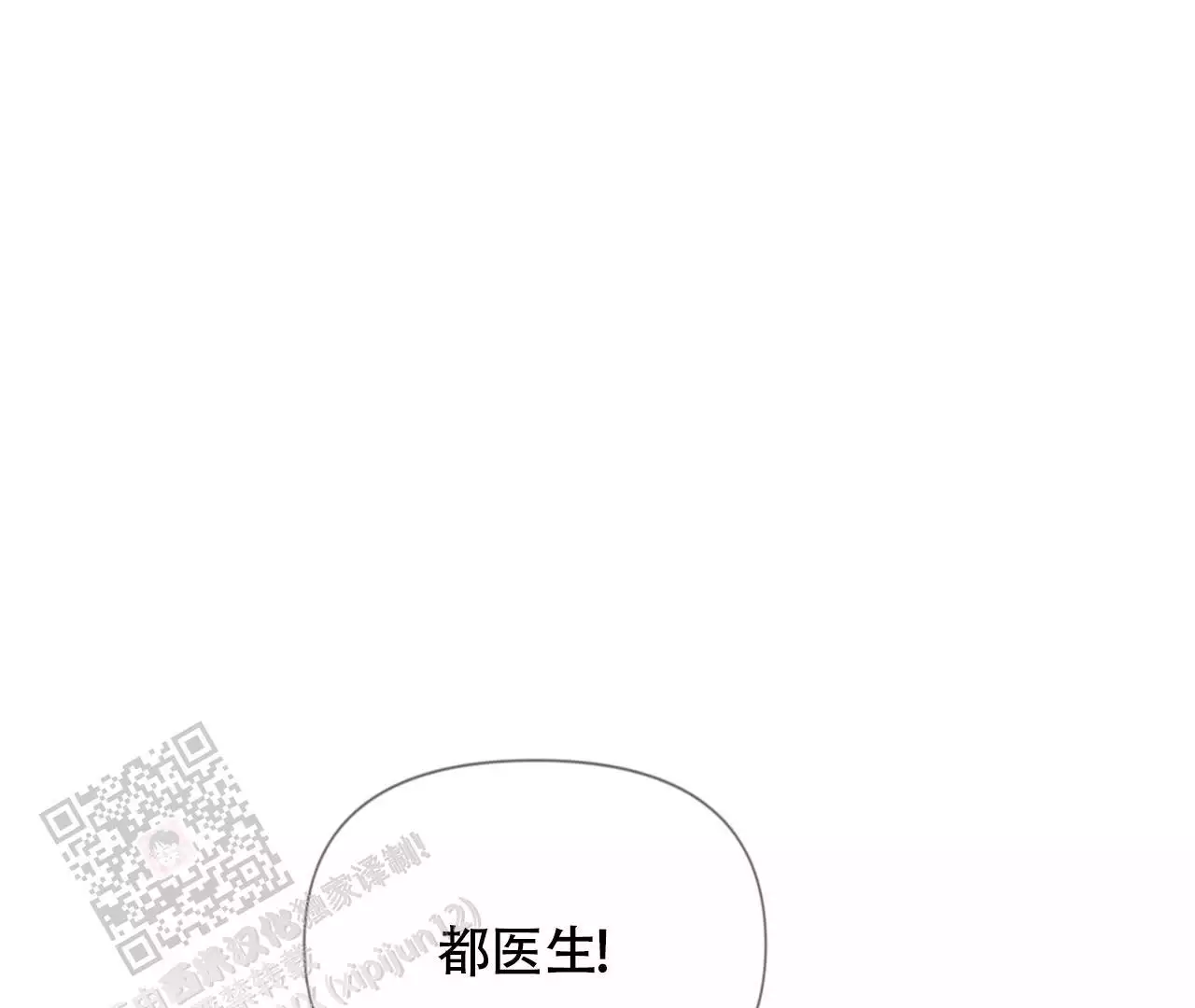 《危险交易》漫画最新章节第12话免费下拉式在线观看章节第【1】张图片