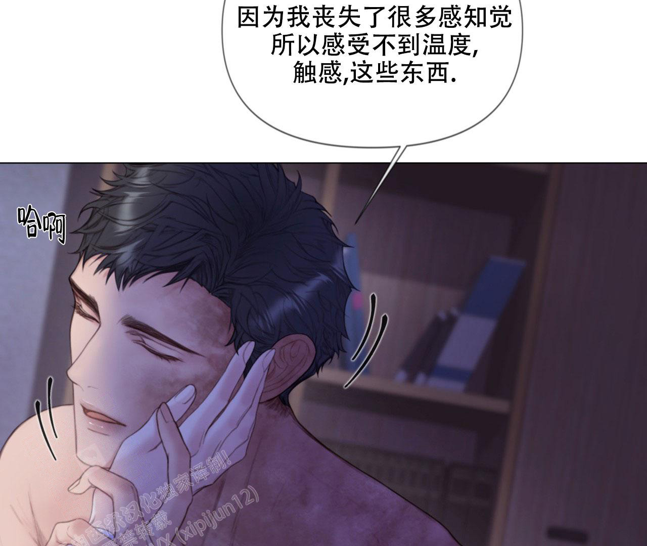 《危险交易》漫画最新章节第9话免费下拉式在线观看章节第【6】张图片