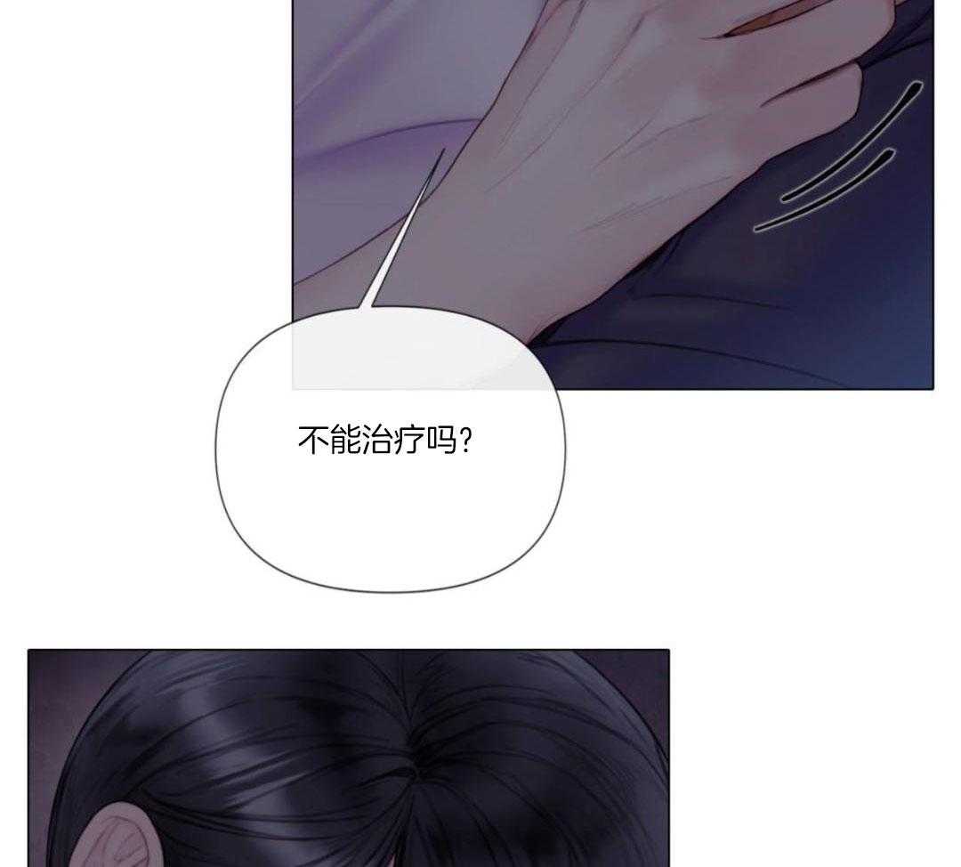 《危险交易》漫画最新章节第20话免费下拉式在线观看章节第【35】张图片