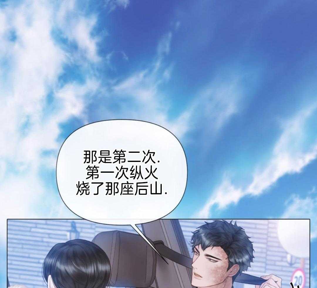 《危险交易》漫画最新章节第22话免费下拉式在线观看章节第【3】张图片