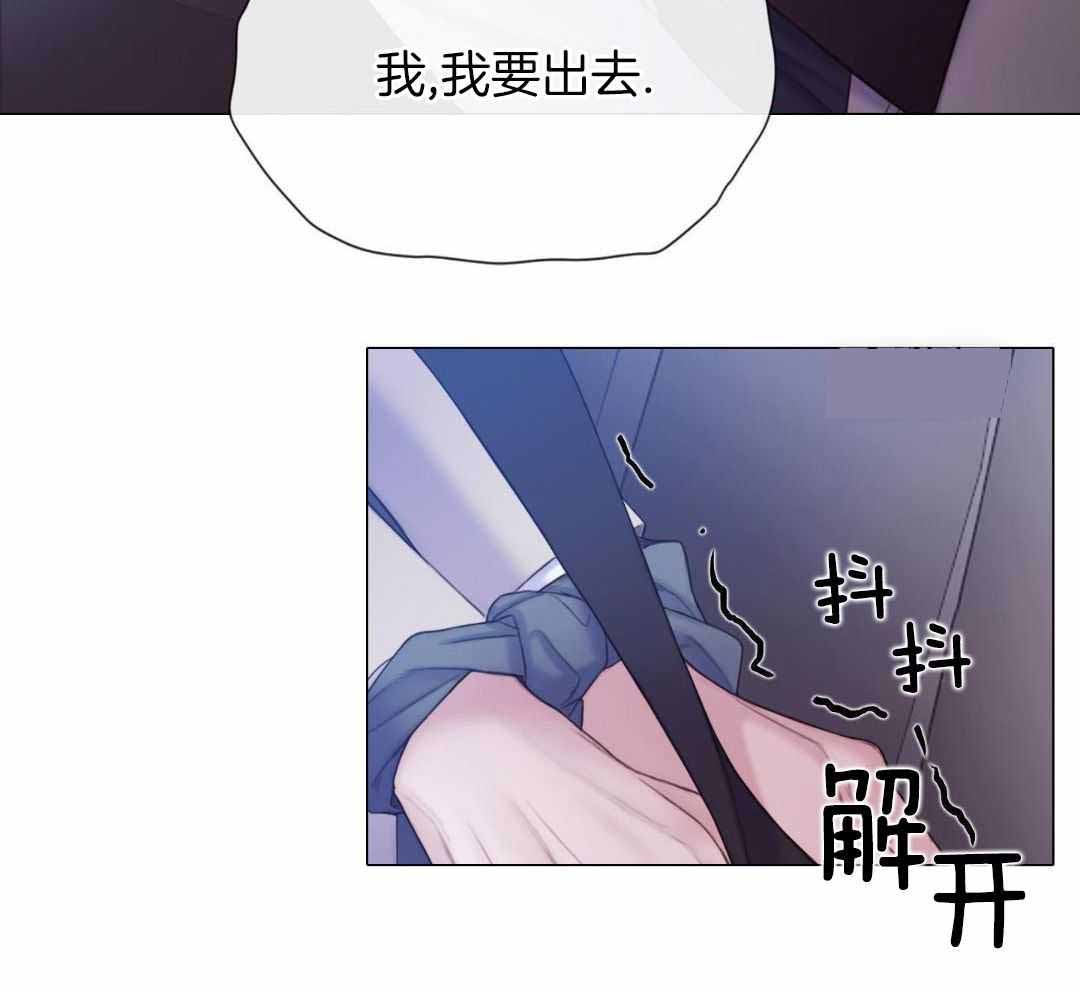 《危险交易》漫画最新章节第29话免费下拉式在线观看章节第【52】张图片