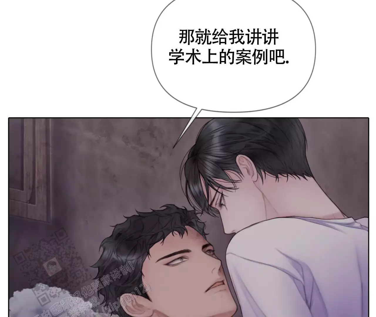 《危险交易》漫画最新章节第15话免费下拉式在线观看章节第【42】张图片