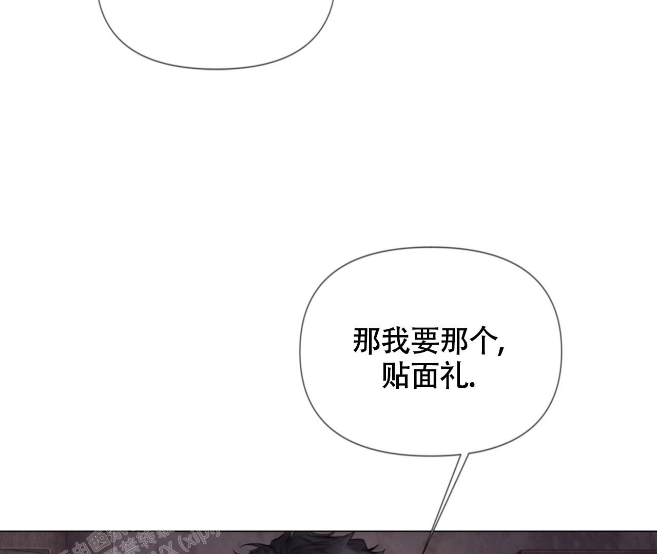 《危险交易》漫画最新章节第18话免费下拉式在线观看章节第【30】张图片