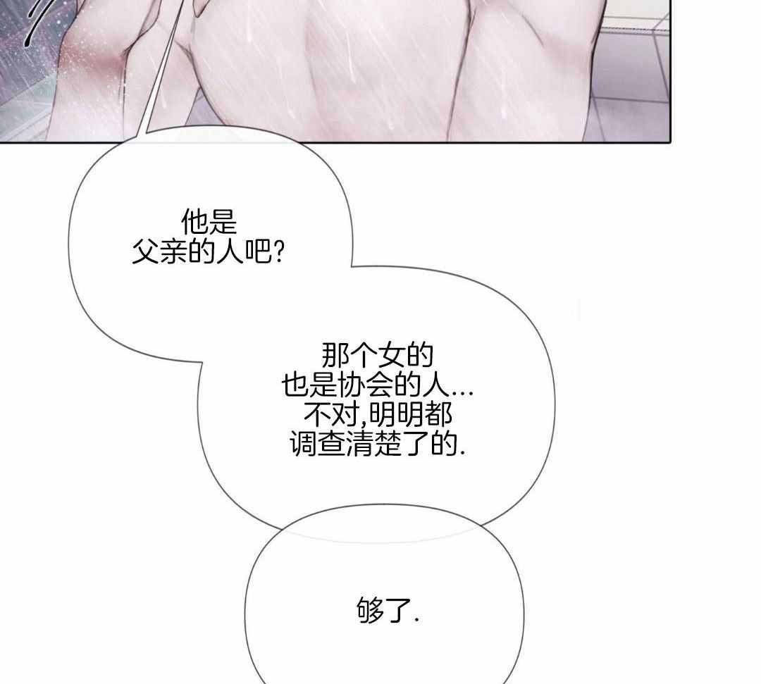 《危险交易》漫画最新章节第32话免费下拉式在线观看章节第【25】张图片