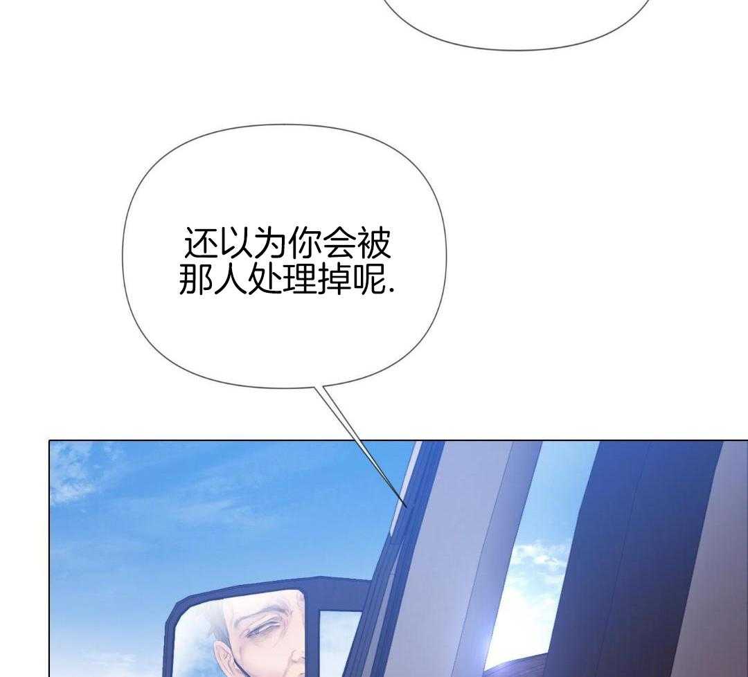 《危险交易》漫画最新章节第28话免费下拉式在线观看章节第【40】张图片