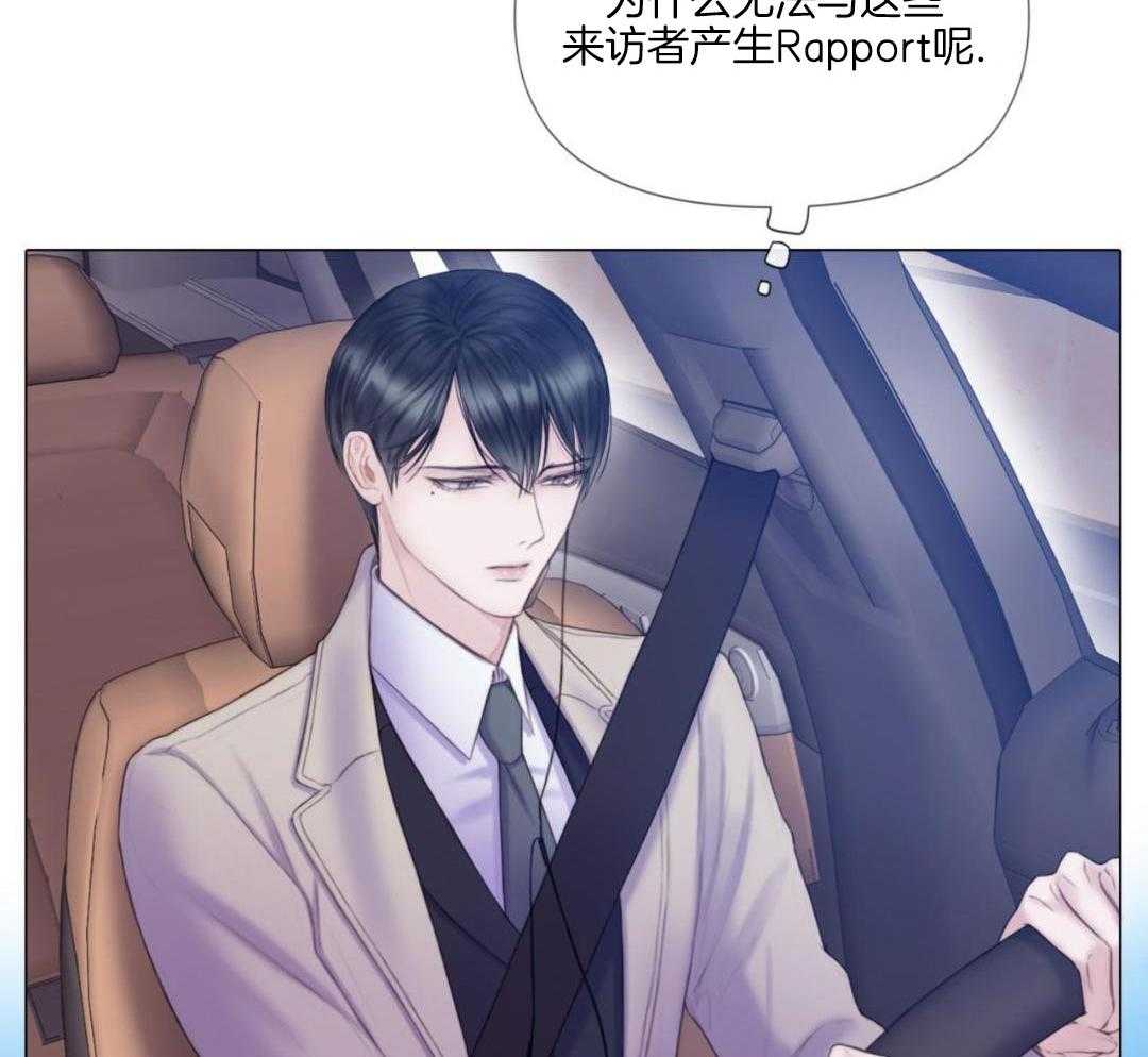 《危险交易》漫画最新章节第26话免费下拉式在线观看章节第【20】张图片