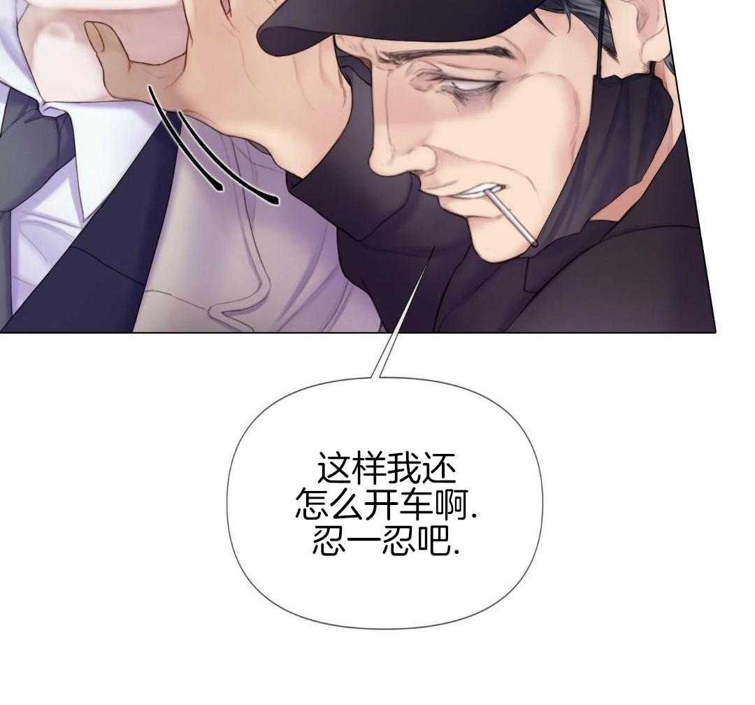 《危险交易》漫画最新章节第28话免费下拉式在线观看章节第【32】张图片