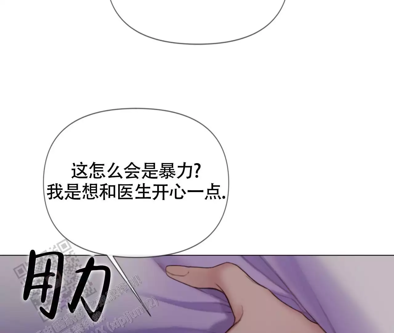 《危险交易》漫画最新章节第17话免费下拉式在线观看章节第【30】张图片