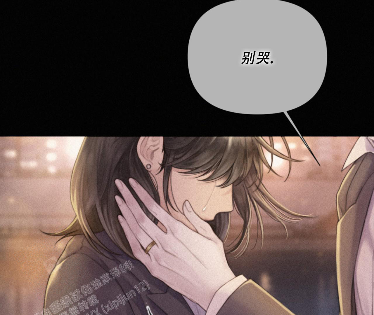 《危险交易》漫画最新章节第5话免费下拉式在线观看章节第【53】张图片