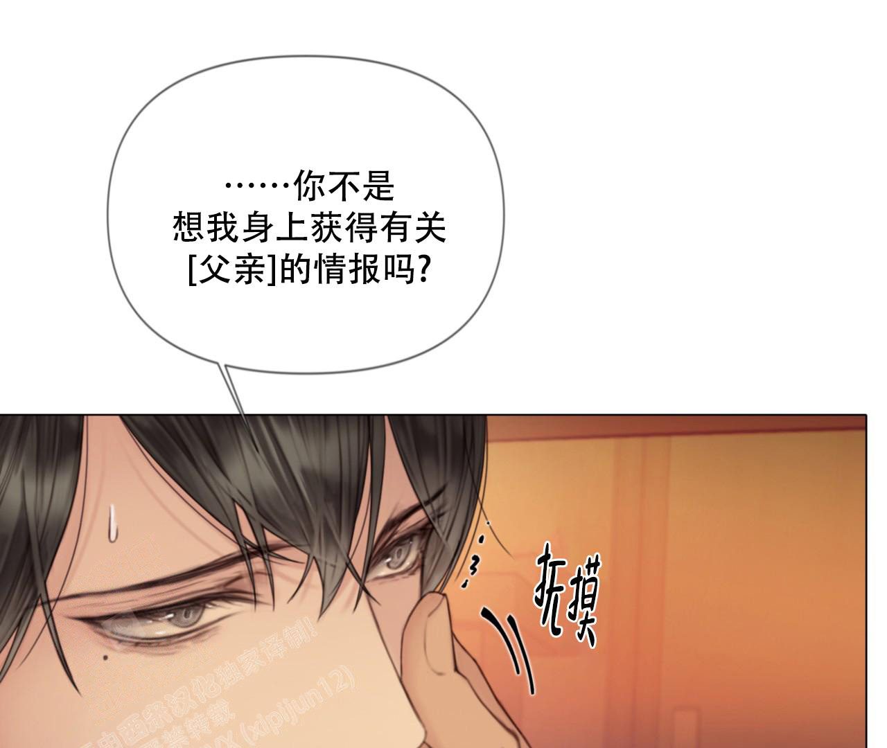 《危险交易》漫画最新章节第6话免费下拉式在线观看章节第【48】张图片