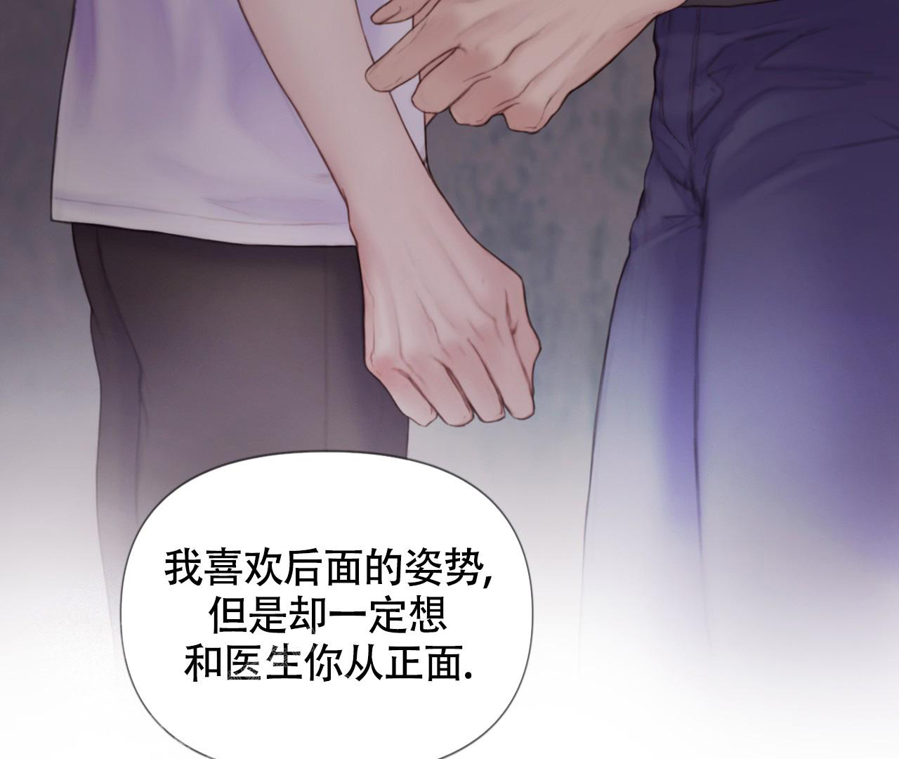 《危险交易》漫画最新章节第18话免费下拉式在线观看章节第【4】张图片