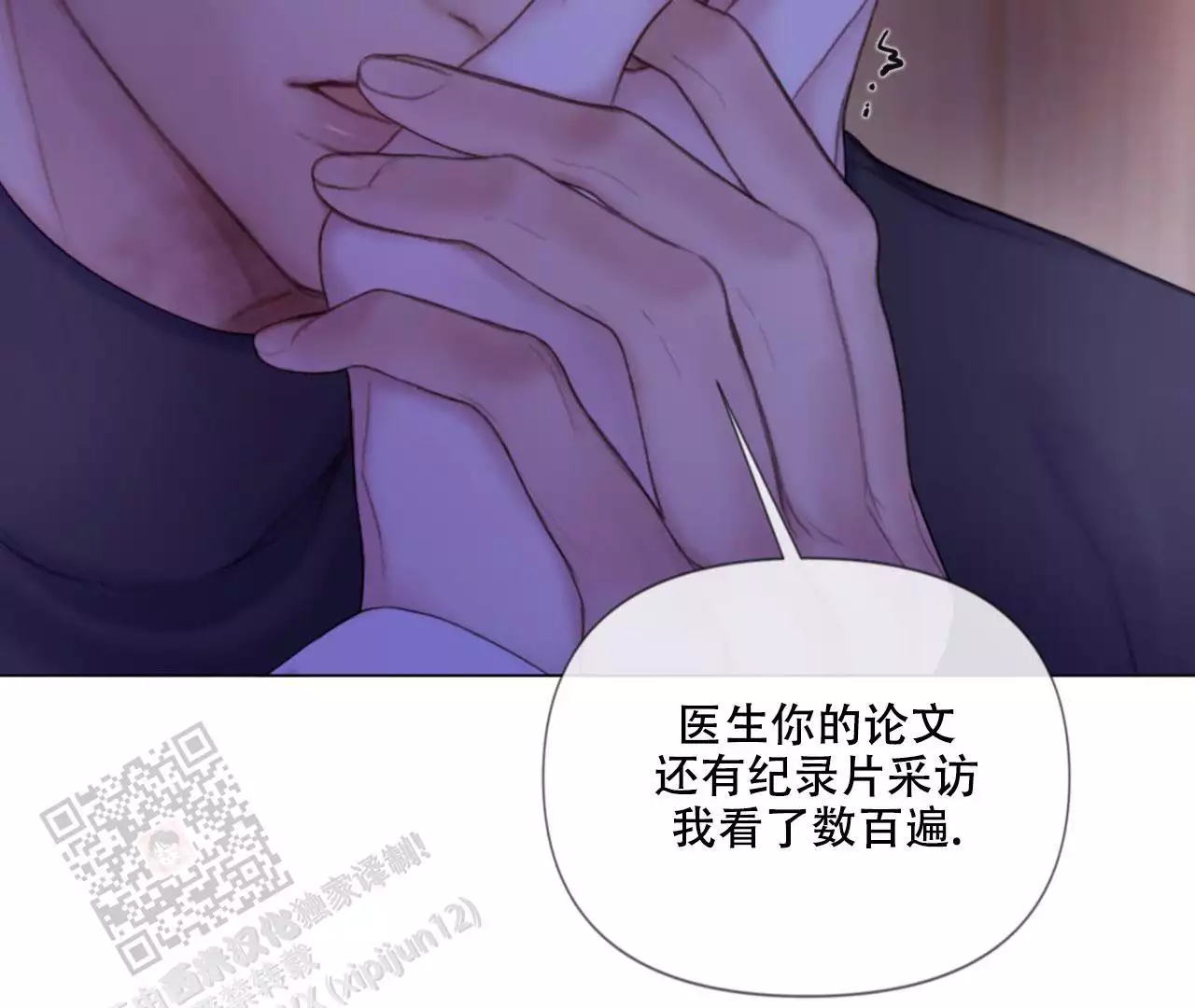 《危险交易》漫画最新章节第10话免费下拉式在线观看章节第【59】张图片