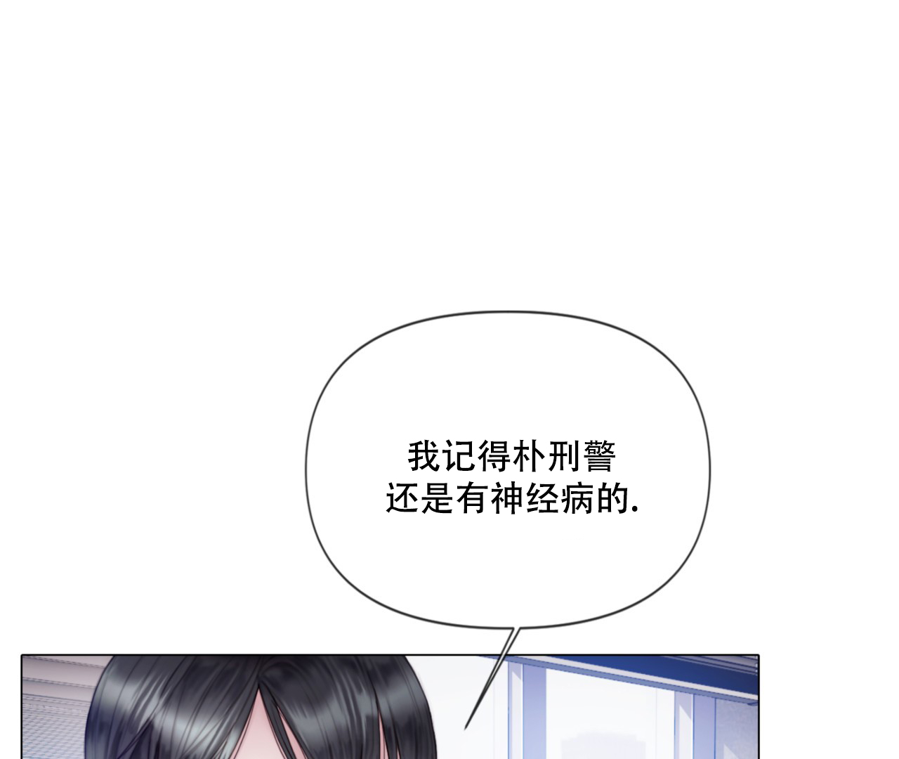 《危险交易》漫画最新章节第2话免费下拉式在线观看章节第【1】张图片