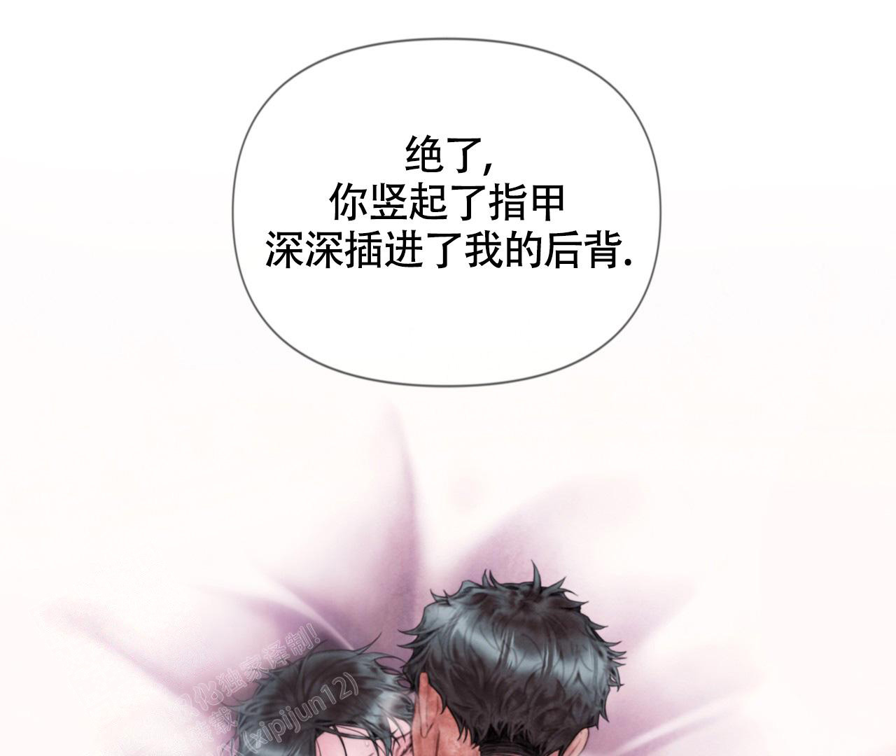 《危险交易》漫画最新章节第18话免费下拉式在线观看章节第【12】张图片