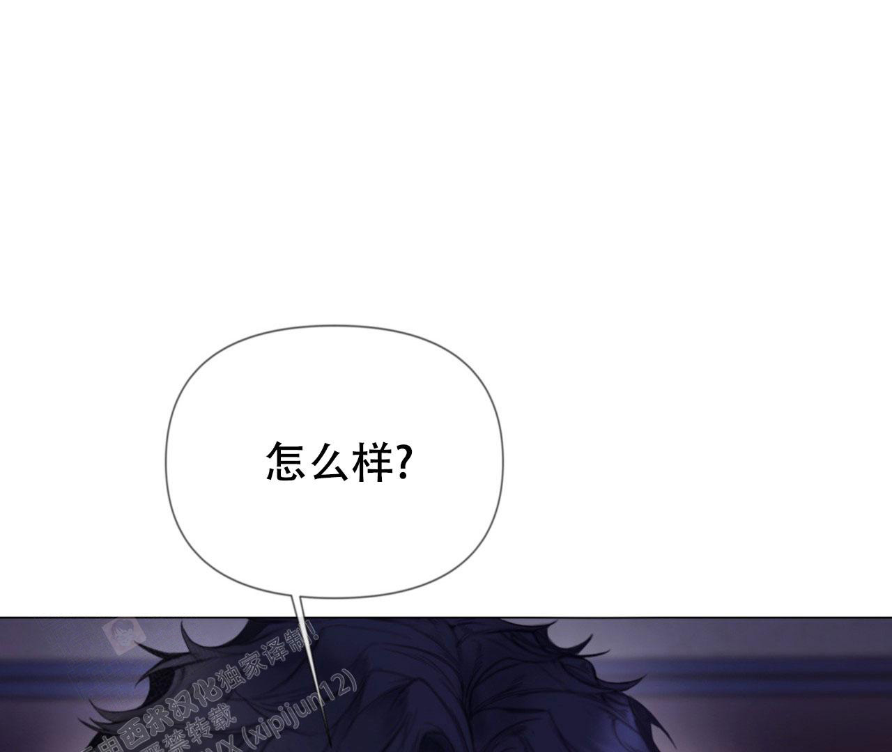 《危险交易》漫画最新章节第8话免费下拉式在线观看章节第【72】张图片