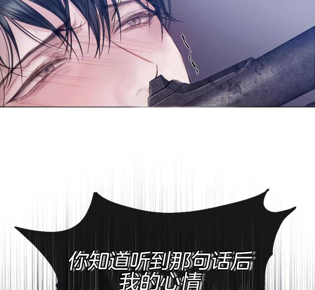 《危险交易》漫画最新章节第29话免费下拉式在线观看章节第【33】张图片