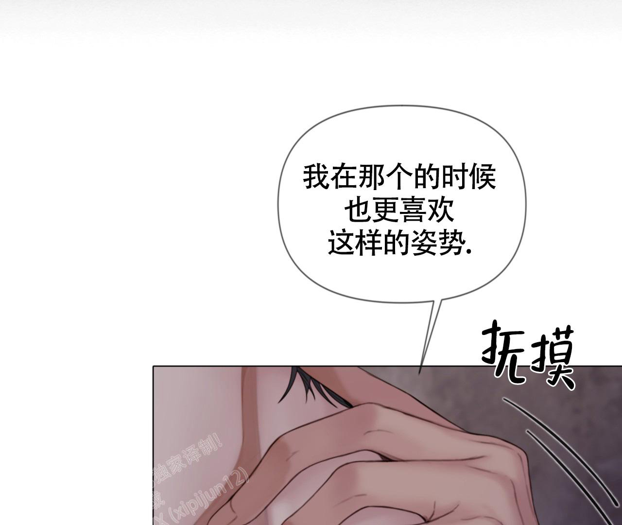 《危险交易》漫画最新章节第16话免费下拉式在线观看章节第【16】张图片