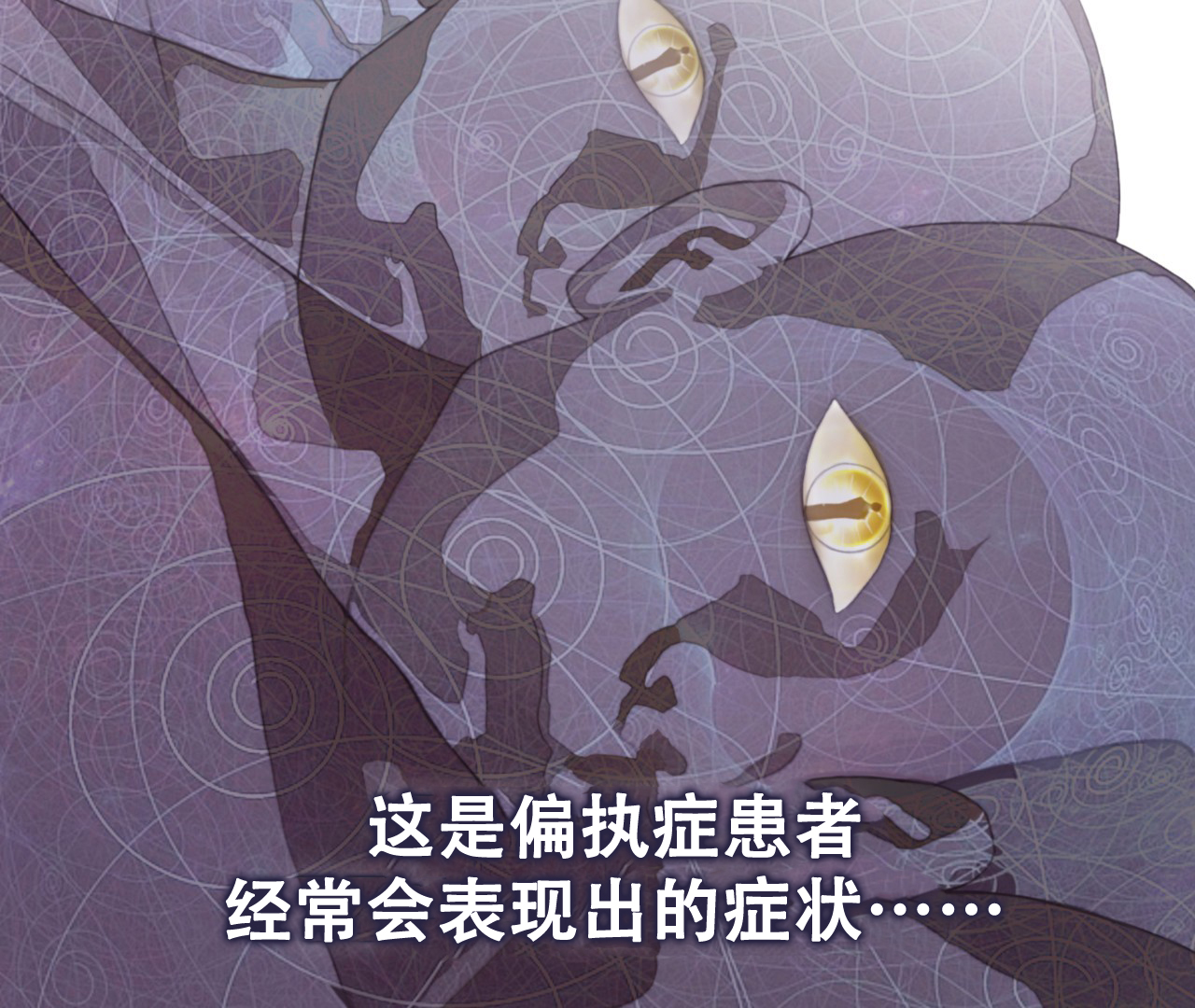 《危险交易》漫画最新章节第2话免费下拉式在线观看章节第【49】张图片