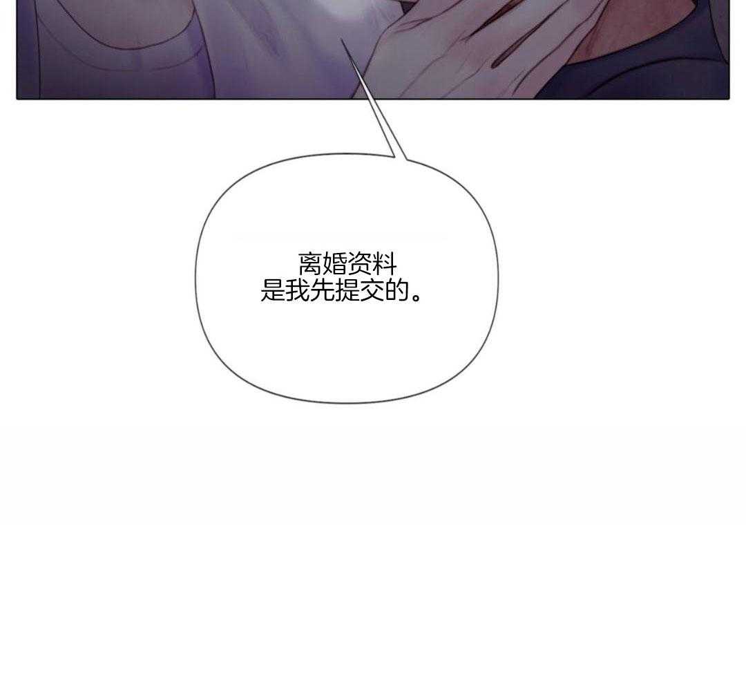 《危险交易》漫画最新章节第20话免费下拉式在线观看章节第【30】张图片