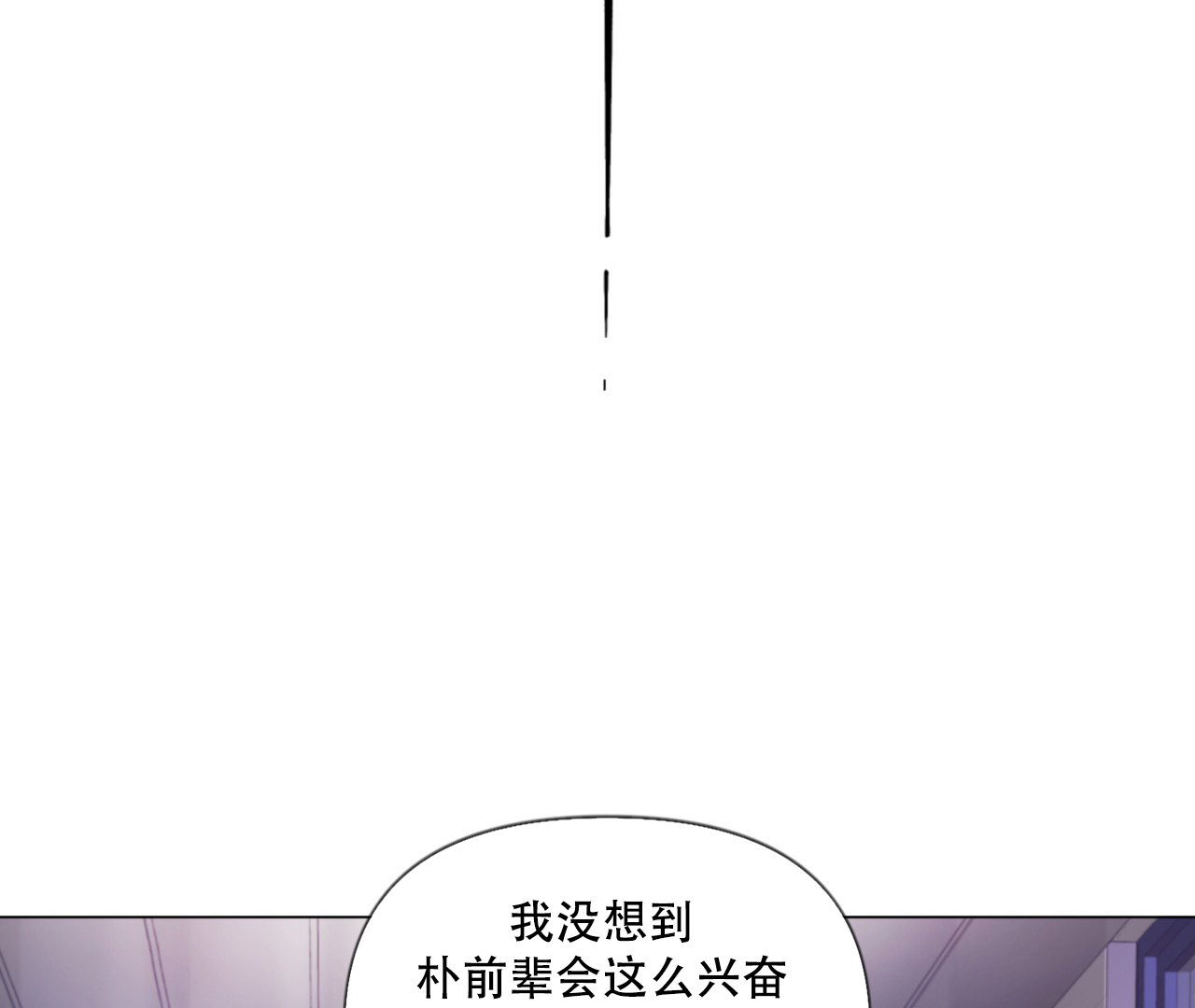 《危险交易》漫画最新章节第3话免费下拉式在线观看章节第【24】张图片