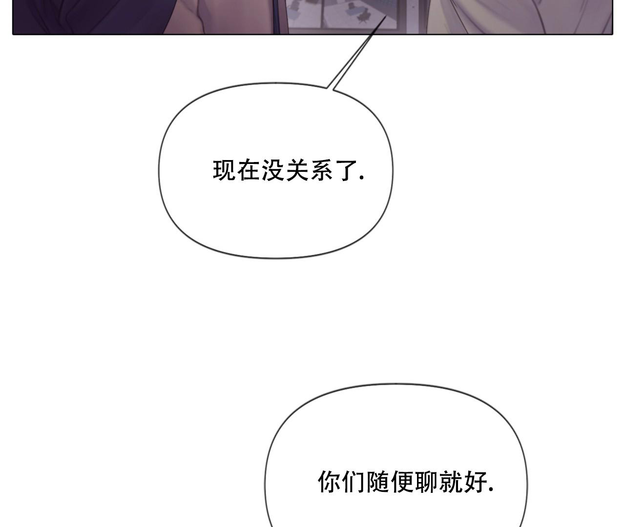 《危险交易》漫画最新章节第4话免费下拉式在线观看章节第【64】张图片