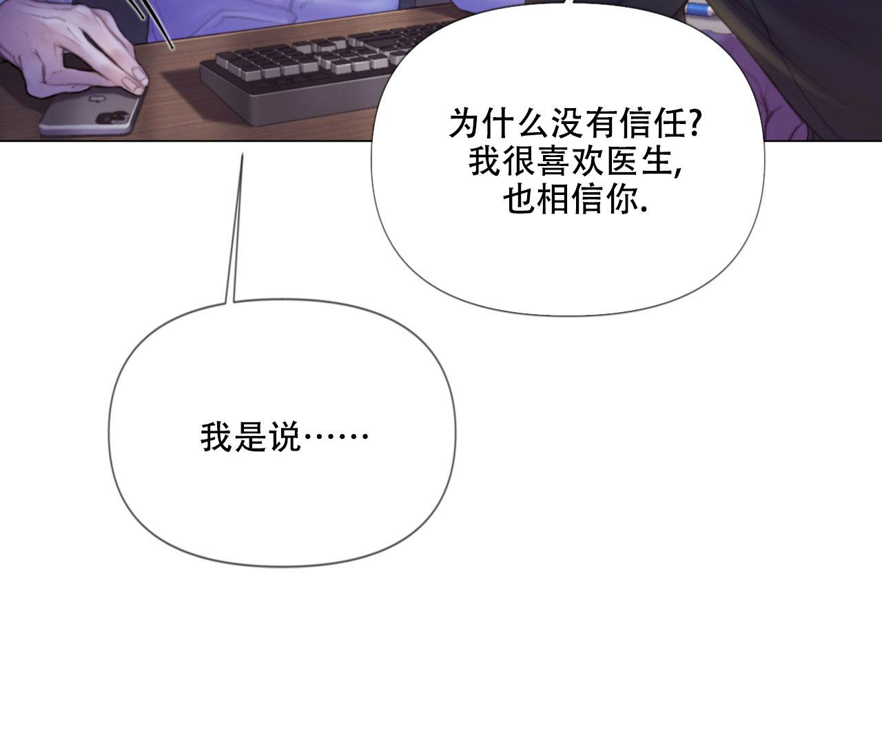 《危险交易》漫画最新章节第8话免费下拉式在线观看章节第【48】张图片