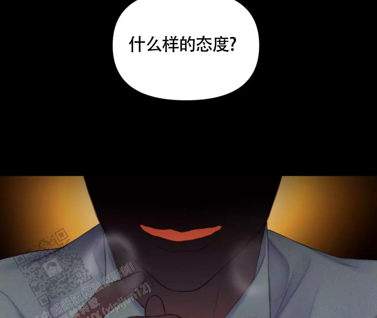 《危险交易》漫画最新章节第15话免费下拉式在线观看章节第【52】张图片