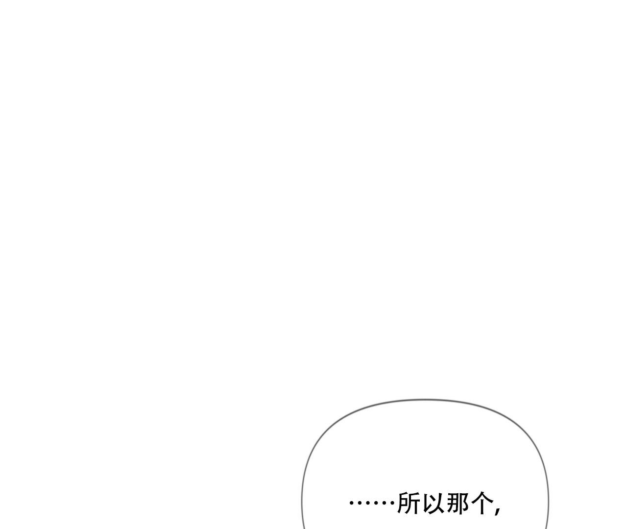 《危险交易》漫画最新章节第6话免费下拉式在线观看章节第【55】张图片