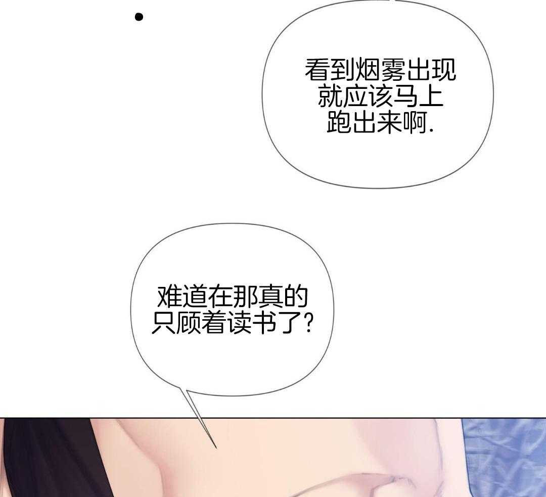 《危险交易》漫画最新章节第28话免费下拉式在线观看章节第【18】张图片