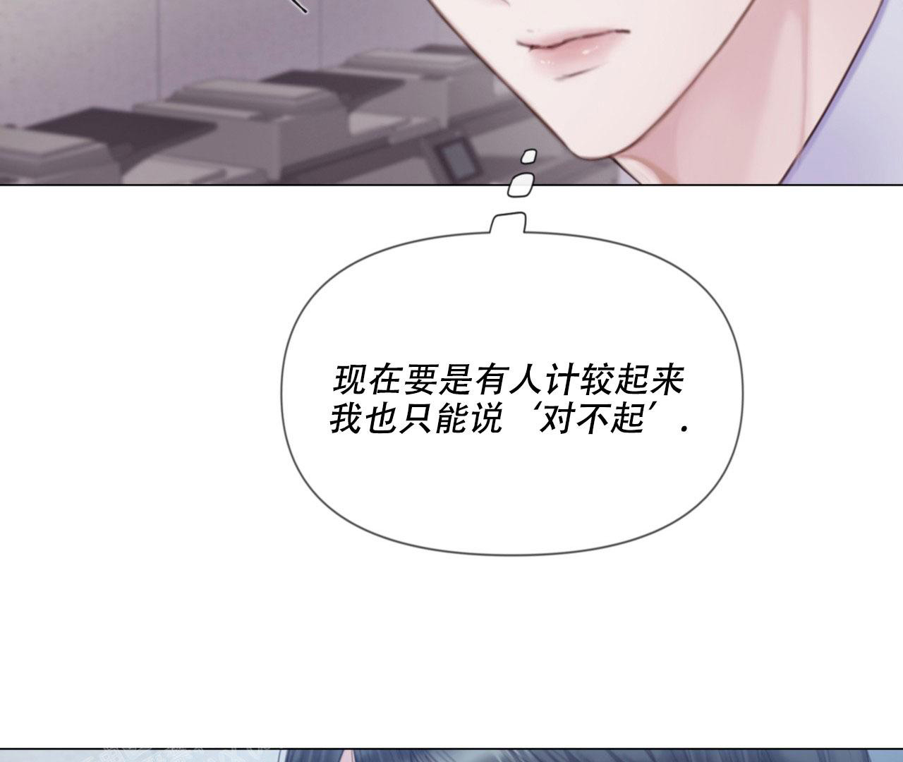 《危险交易》漫画最新章节第11话免费下拉式在线观看章节第【38】张图片