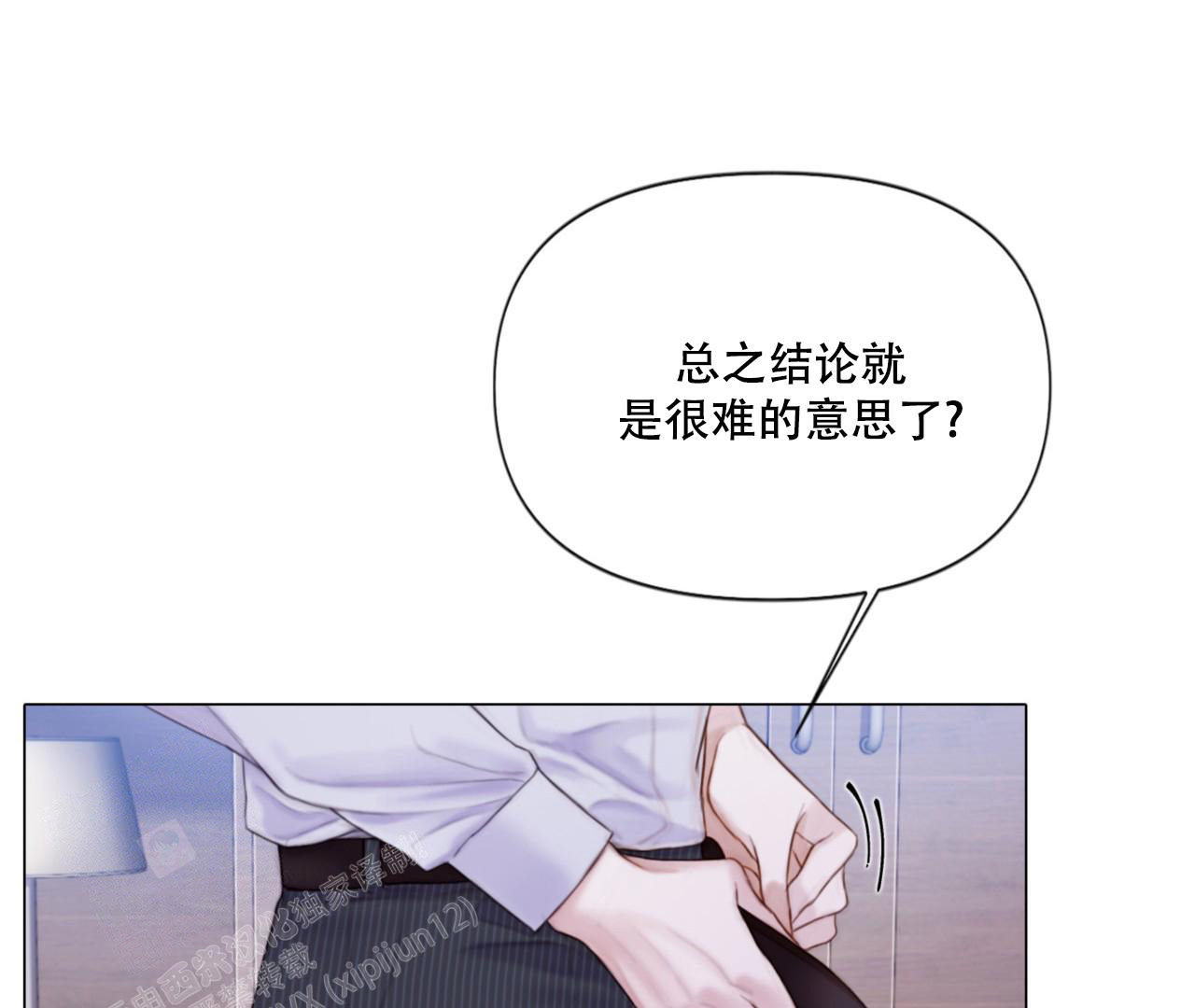 《危险交易》漫画最新章节第4话免费下拉式在线观看章节第【41】张图片