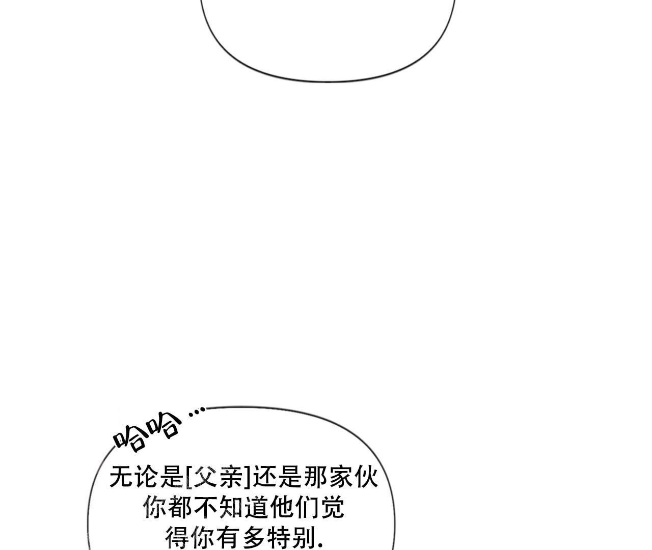 《危险交易》漫画最新章节第5话免费下拉式在线观看章节第【30】张图片