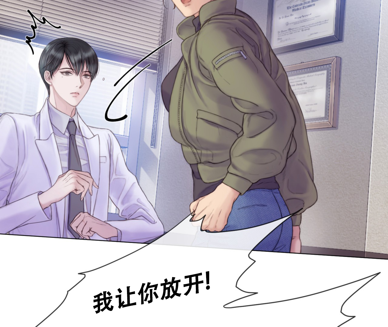 《危险交易》漫画最新章节第2话免费下拉式在线观看章节第【7】张图片