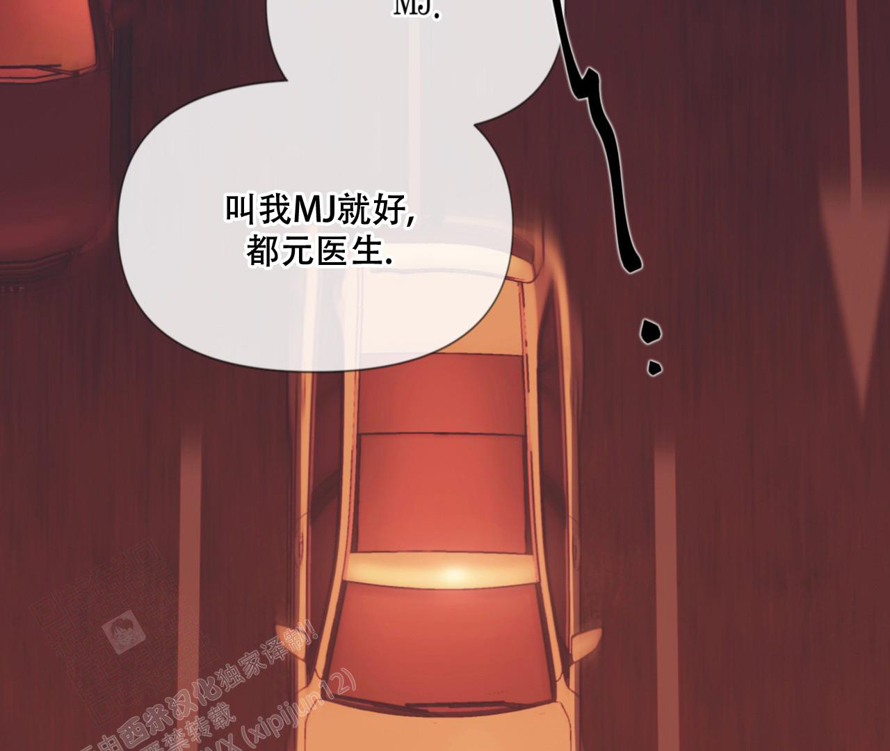 《危险交易》漫画最新章节第6话免费下拉式在线观看章节第【57】张图片