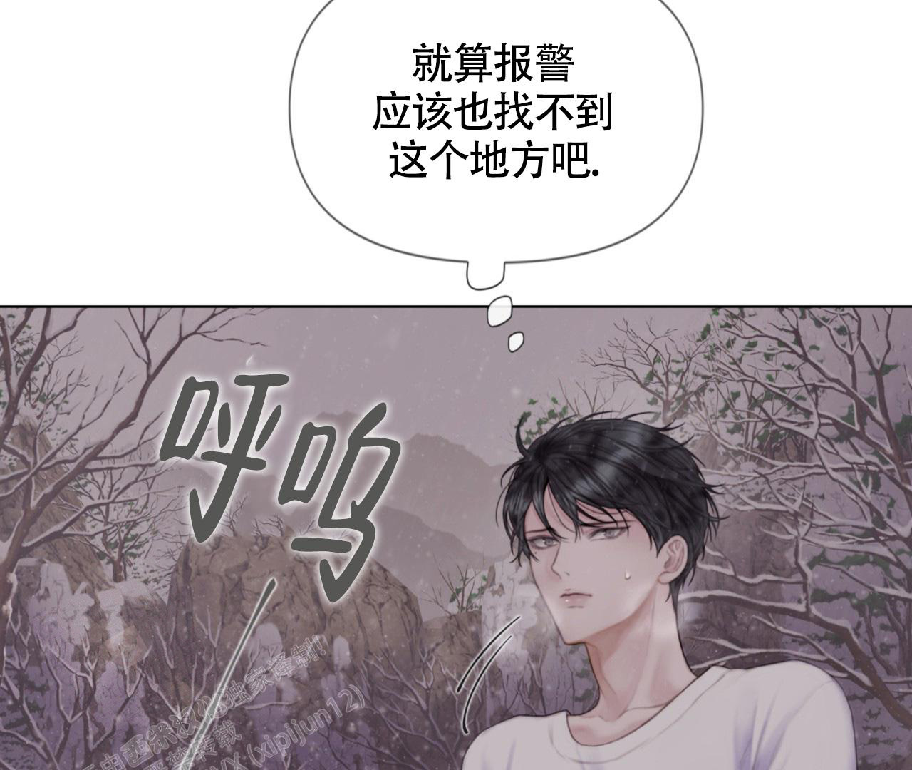 《危险交易》漫画最新章节第14话免费下拉式在线观看章节第【27】张图片