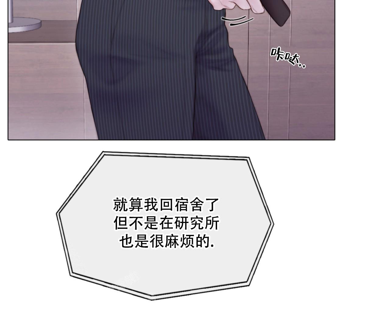 《危险交易》漫画最新章节第4话免费下拉式在线观看章节第【42】张图片