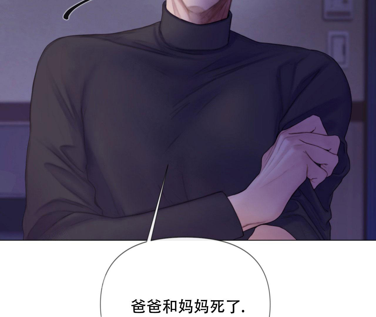 《危险交易》漫画最新章节第9话免费下拉式在线观看章节第【31】张图片