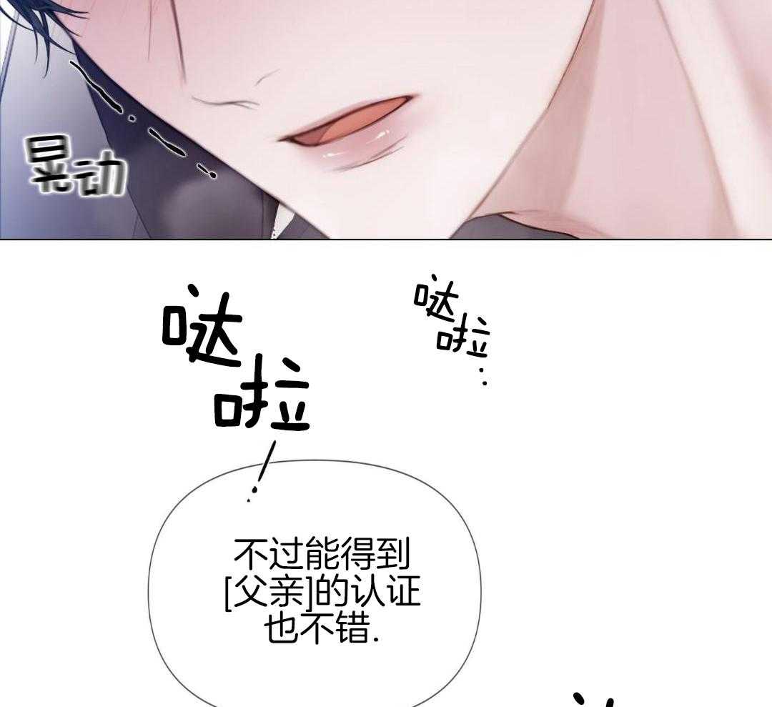 《危险交易》漫画最新章节第29话免费下拉式在线观看章节第【9】张图片