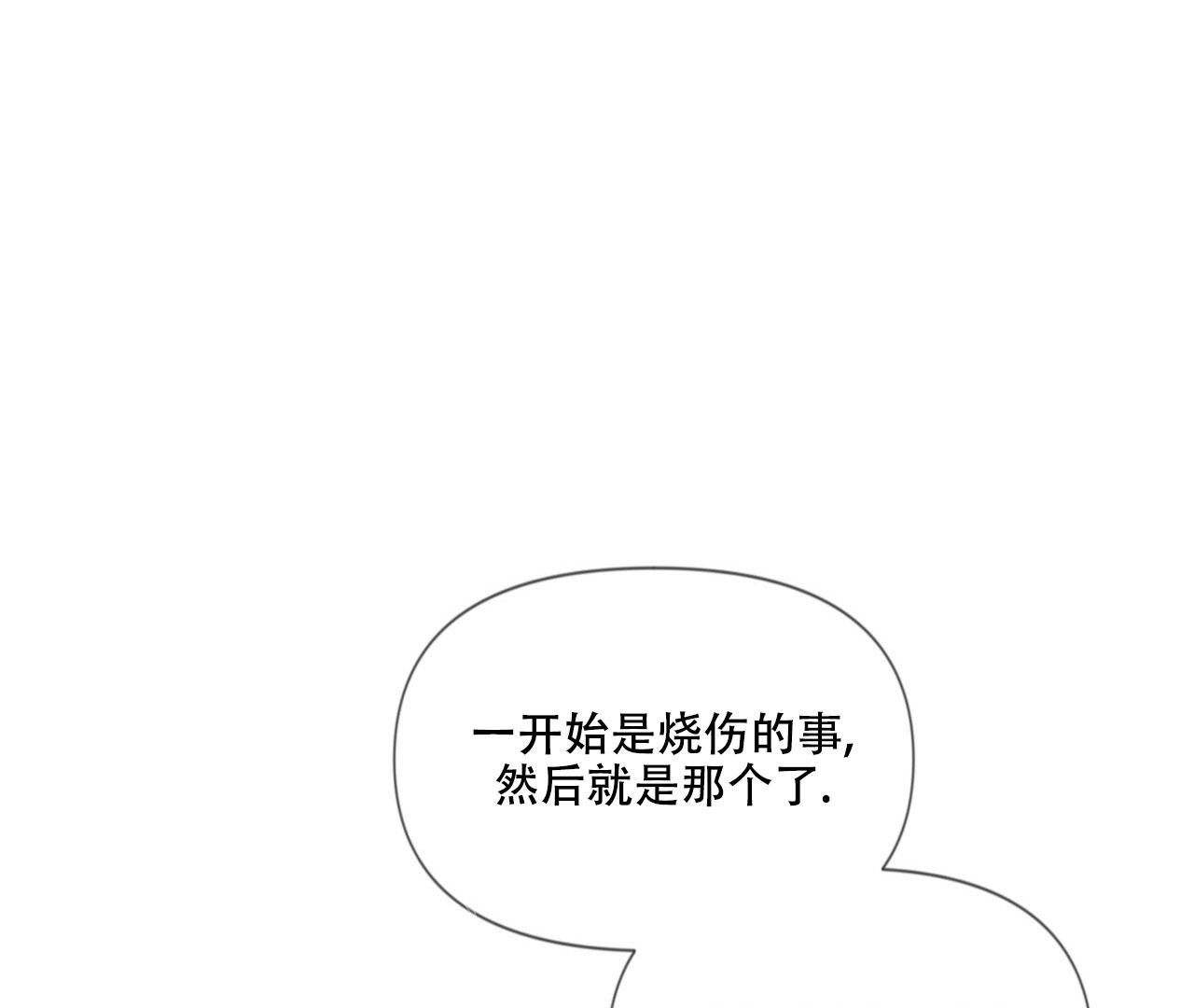 《危险交易》漫画最新章节第9话免费下拉式在线观看章节第【58】张图片