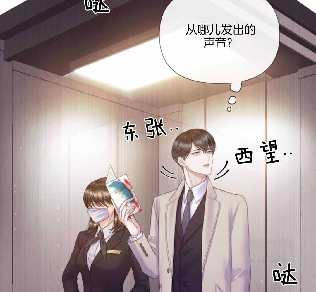 《危险交易》漫画最新章节第26话免费下拉式在线观看章节第【45】张图片