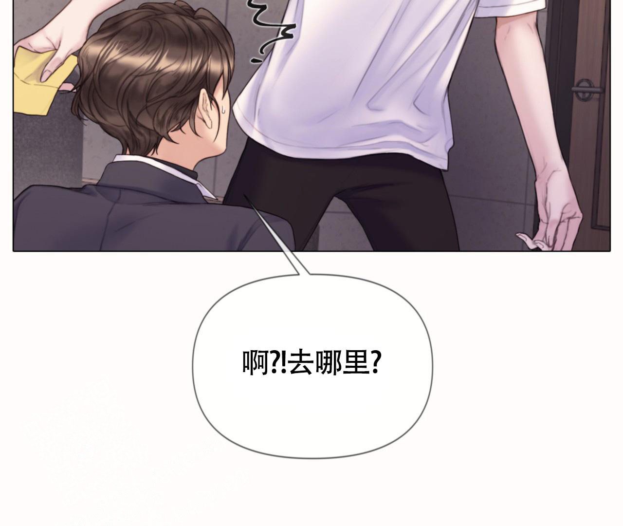 《危险交易》漫画最新章节第14话免费下拉式在线观看章节第【4】张图片