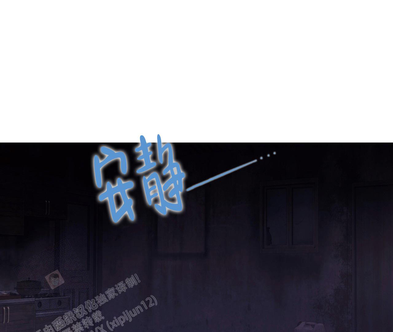 《危险交易》漫画最新章节第19话免费下拉式在线观看章节第【31】张图片