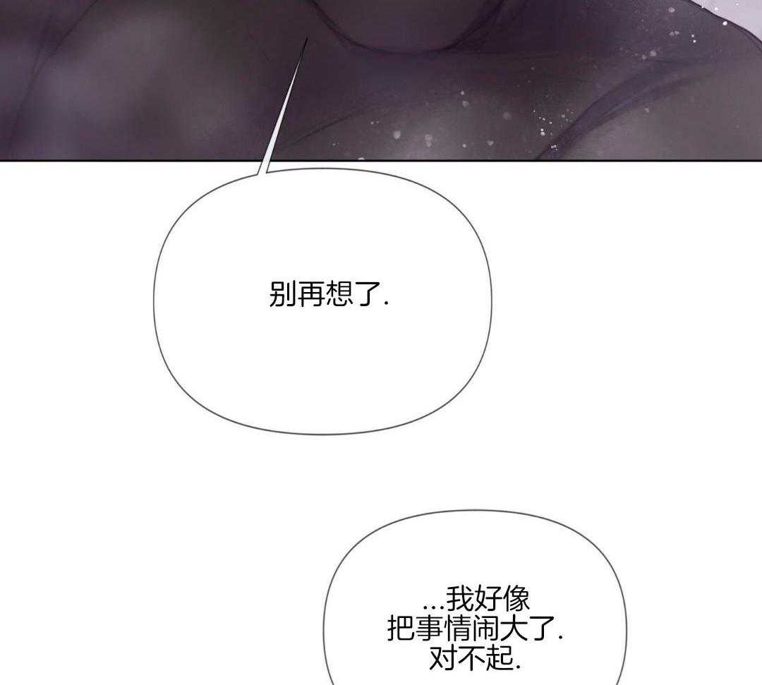 《危险交易》漫画最新章节第32话免费下拉式在线观看章节第【28】张图片