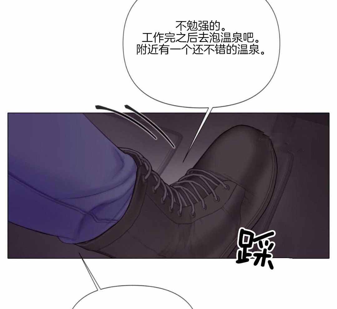 《危险交易》漫画最新章节第21话免费下拉式在线观看章节第【10】张图片