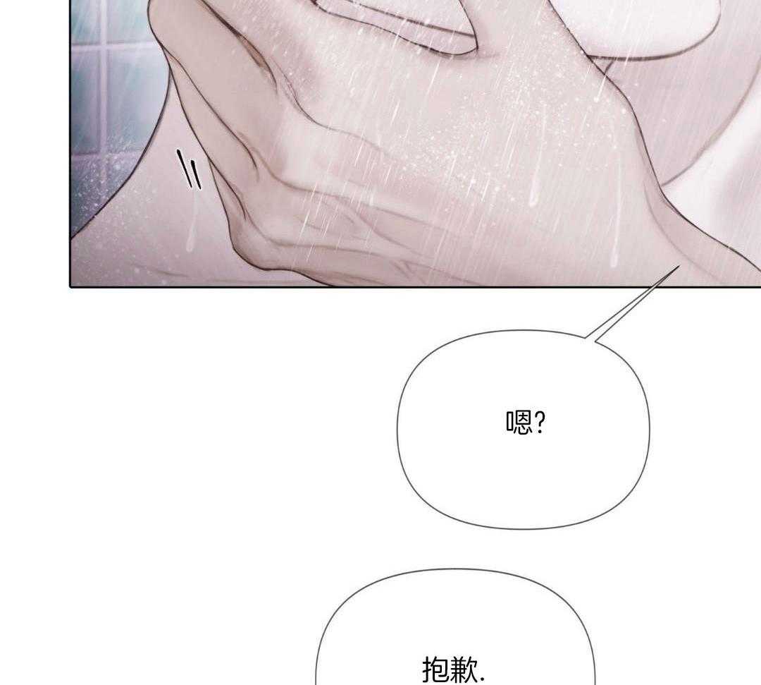 《危险交易》漫画最新章节第32话免费下拉式在线观看章节第【19】张图片