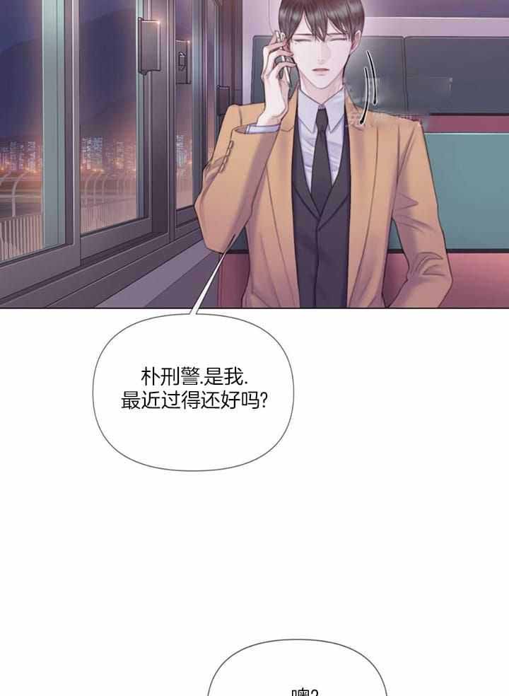 《危险交易》漫画最新章节第25话免费下拉式在线观看章节第【32】张图片