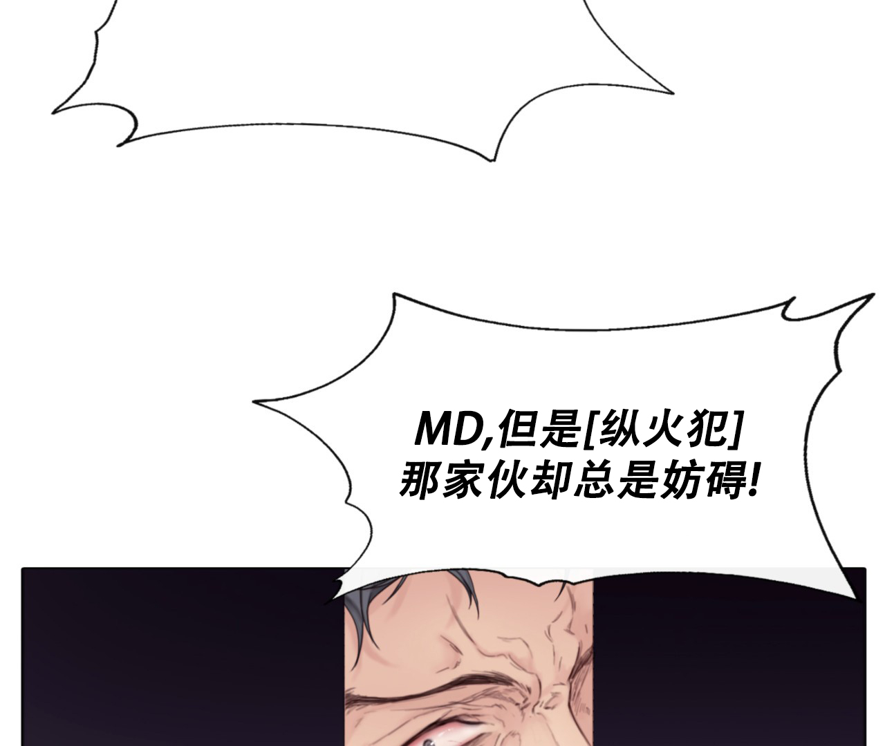 《危险交易》漫画最新章节第3话免费下拉式在线观看章节第【21】张图片