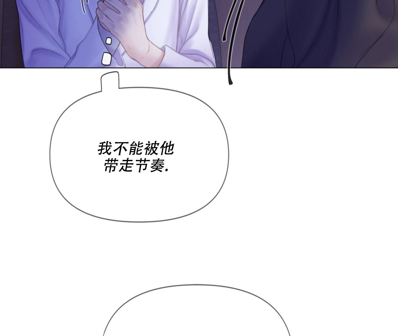 《危险交易》漫画最新章节第9话免费下拉式在线观看章节第【11】张图片