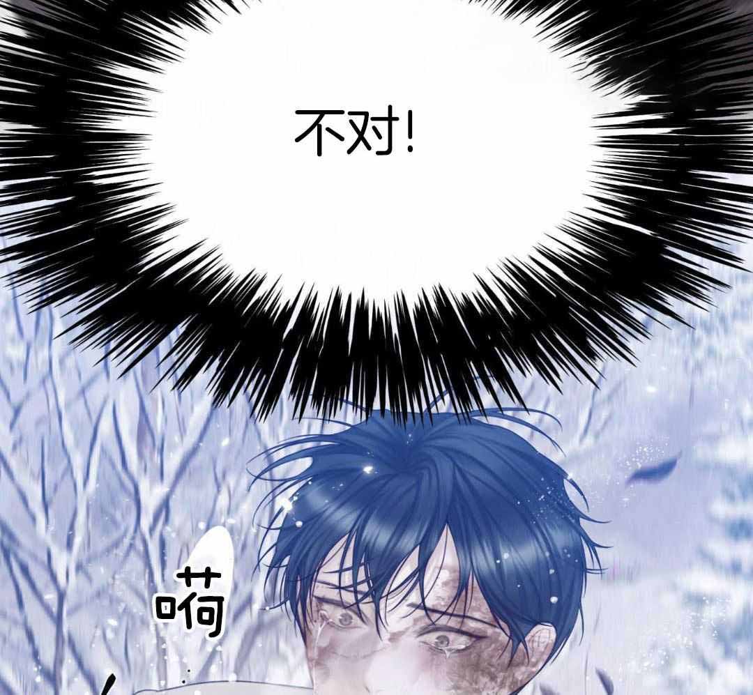 《危险交易》漫画最新章节第31话免费下拉式在线观看章节第【33】张图片